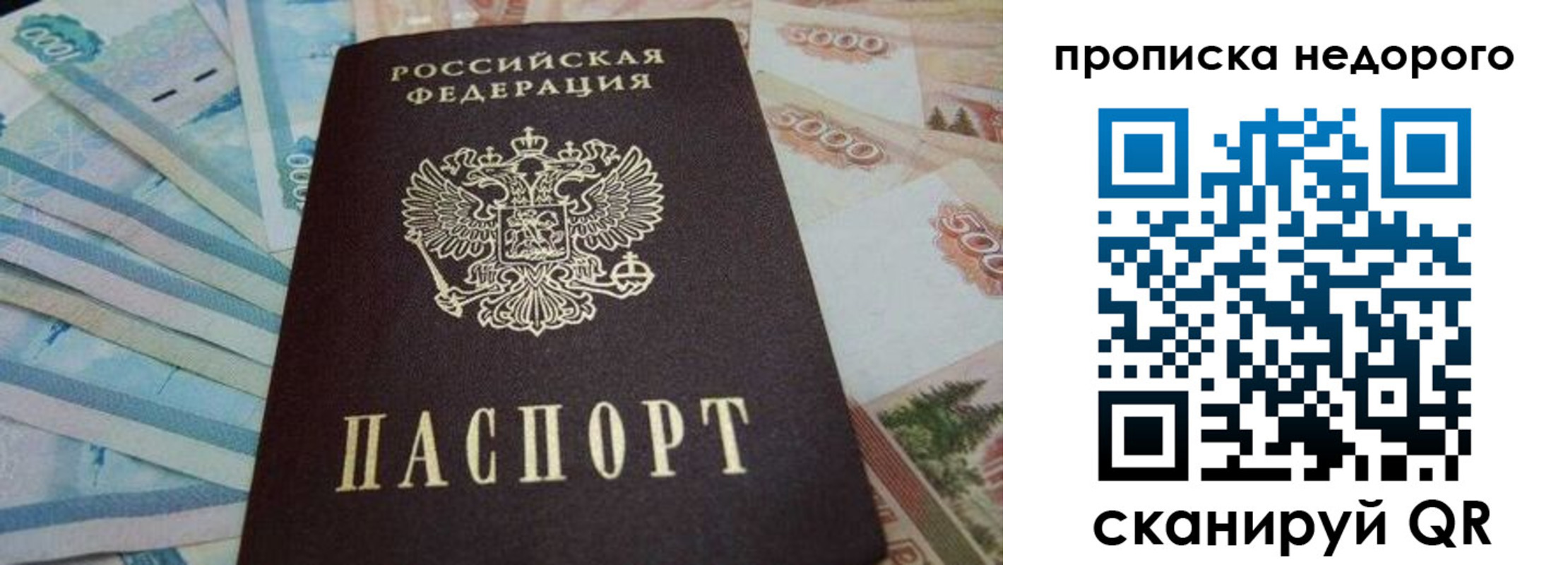 временная регистрация поиск в Знаменске