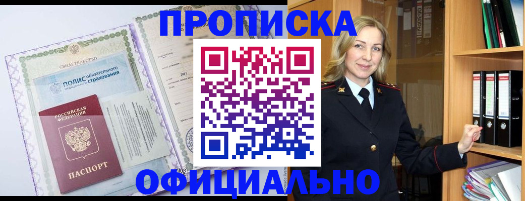 временная регистрация в Знаменске