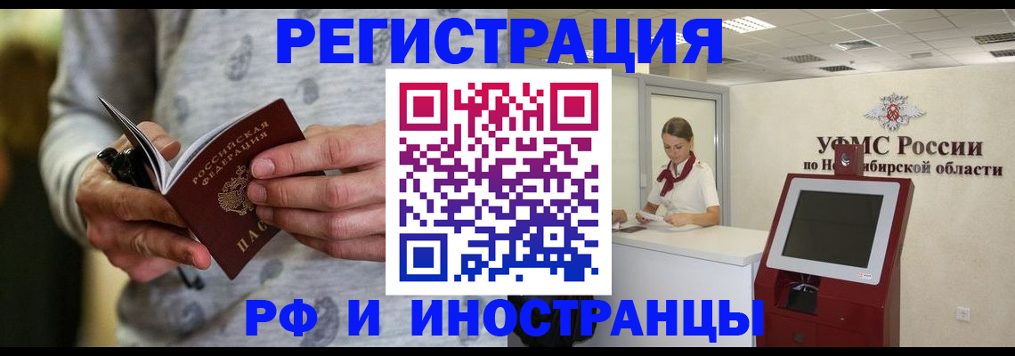 прописка регистрация в Знаменске