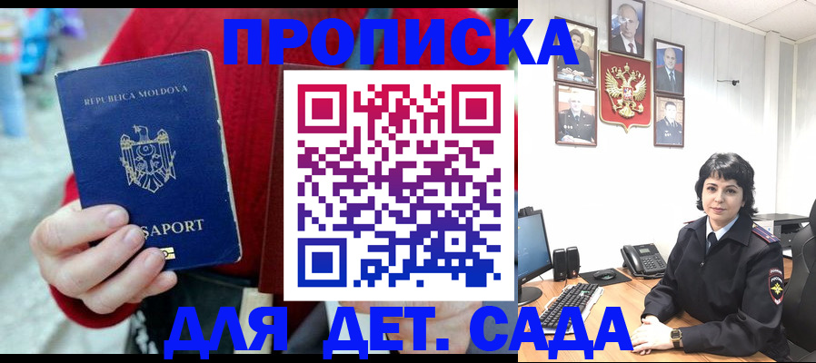 временная регистрация поиск в Знаменске