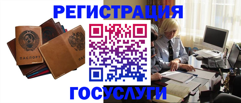 регистрация для дет. сада в Знаменске