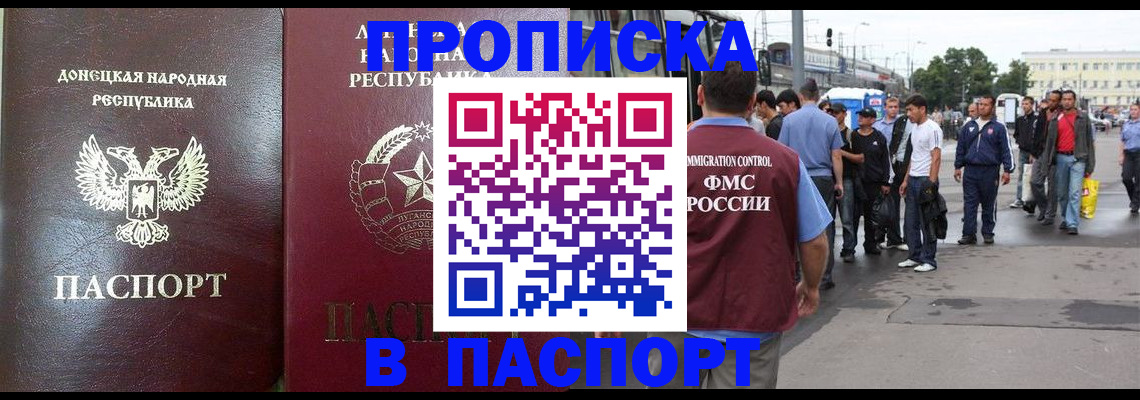 временная регистрация в квартире в Знаменске