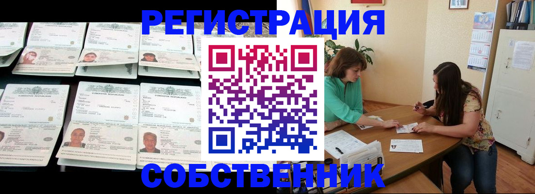 временная регистрация гарантия в Знаменске